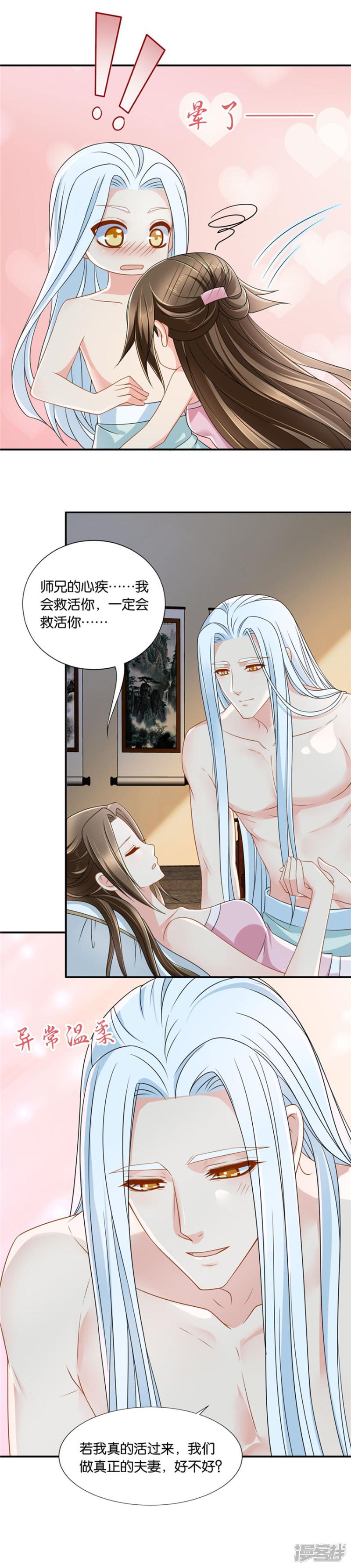 第128话 师兄对我起了冲动-3