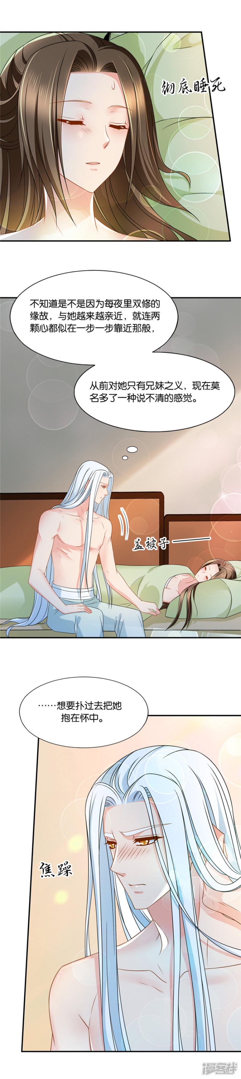 第128话 师兄对我起了冲动-4