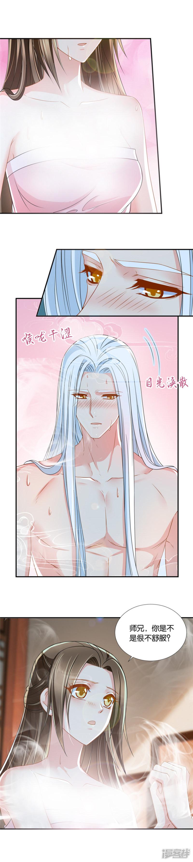 第128话 师兄对我起了冲动-7