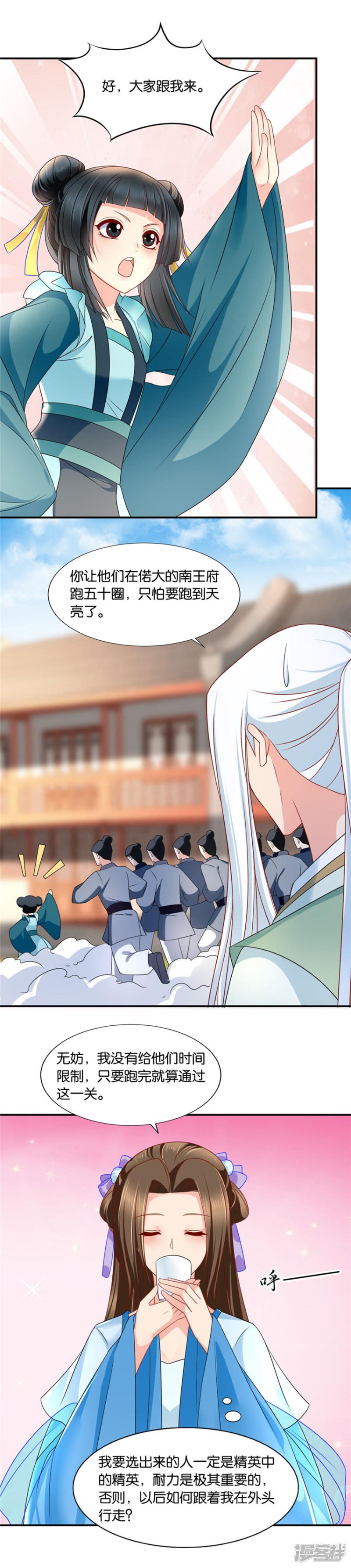 第133话 伸向师兄的咸猪手-3