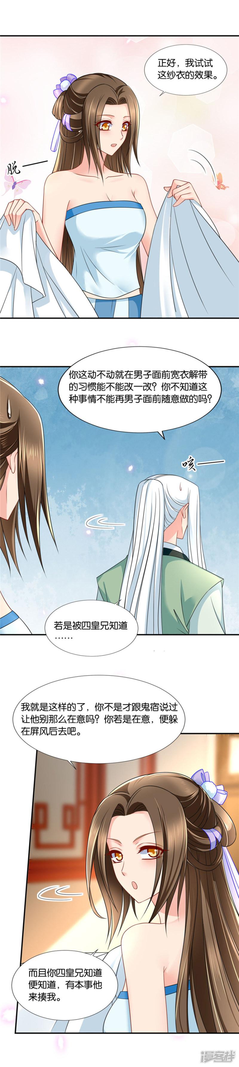 第133话 伸向师兄的咸猪手-7