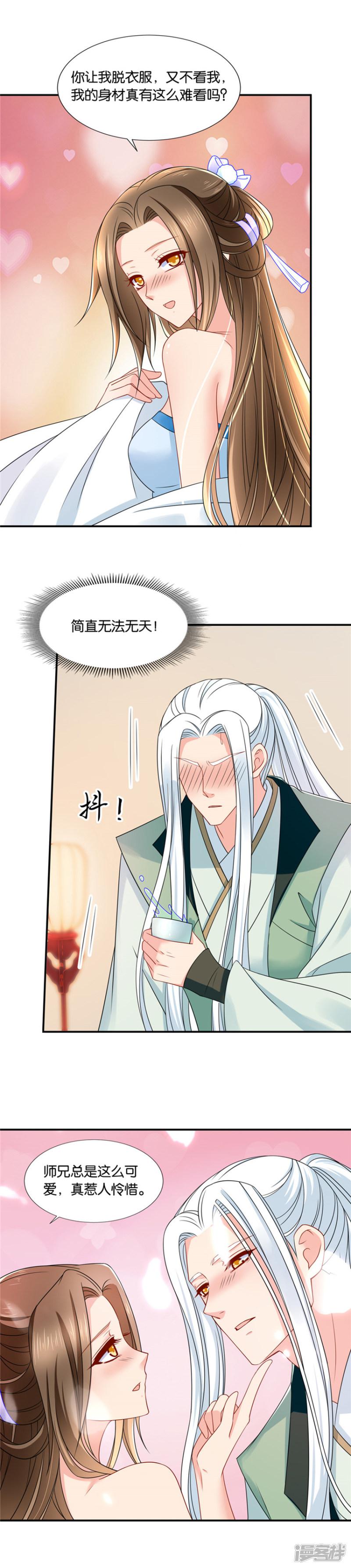 第133话 伸向师兄的咸猪手-10