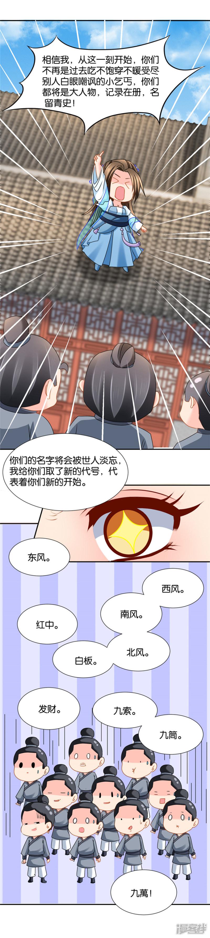 第137话 分手费-5