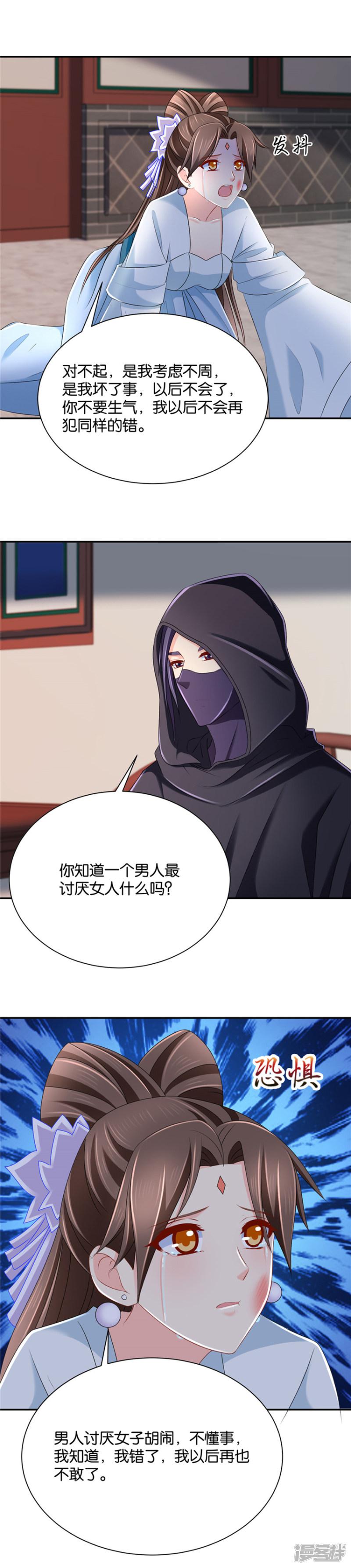 第140话 怀孕-5