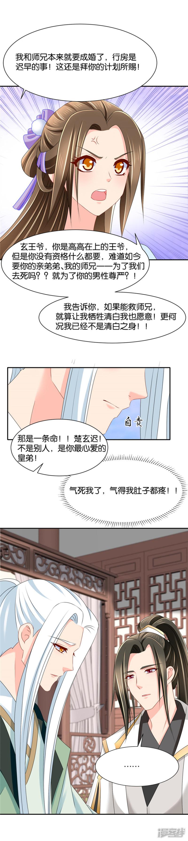 第141话 肚子疼-8