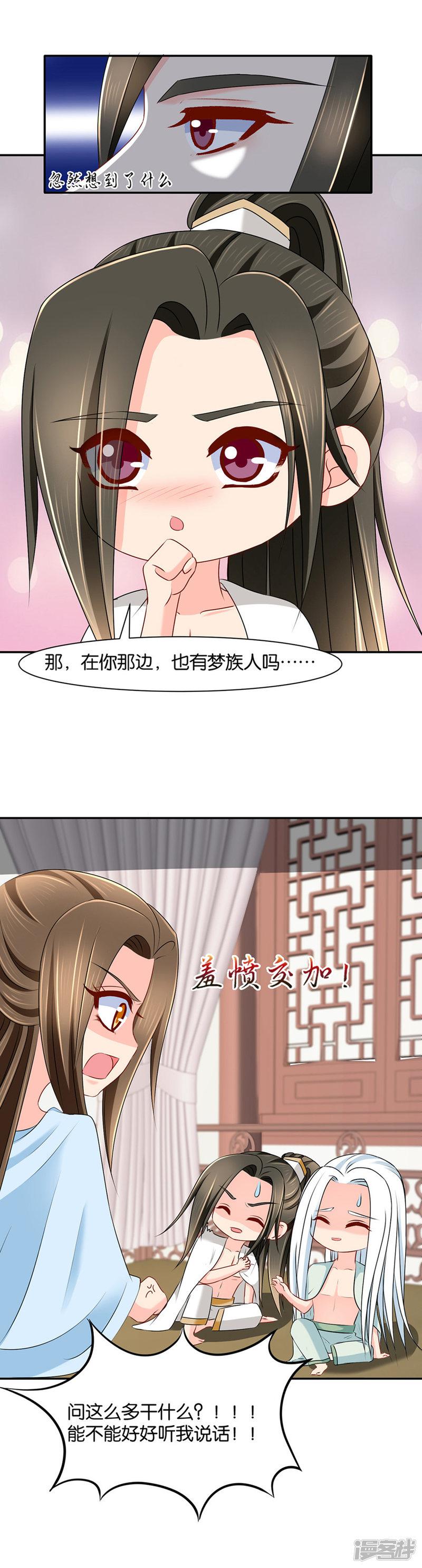 第144话 被迫拥有后宫-7