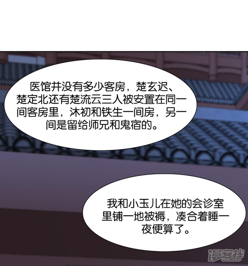 第151话 他们是谁？-2