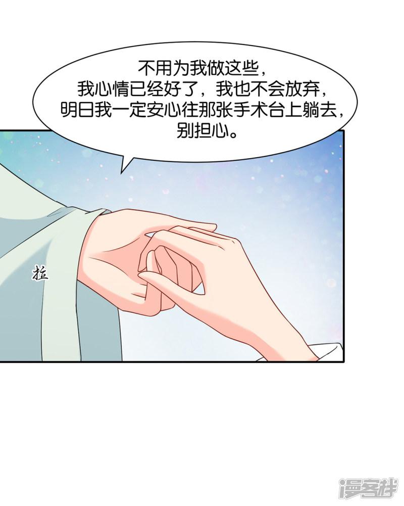 第153话 拒绝她离开-26