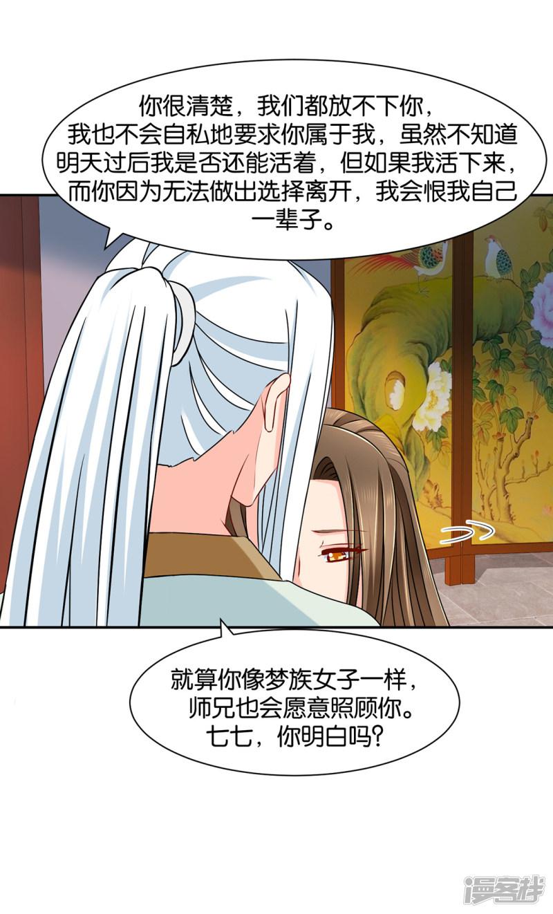 第153话 拒绝她离开-34