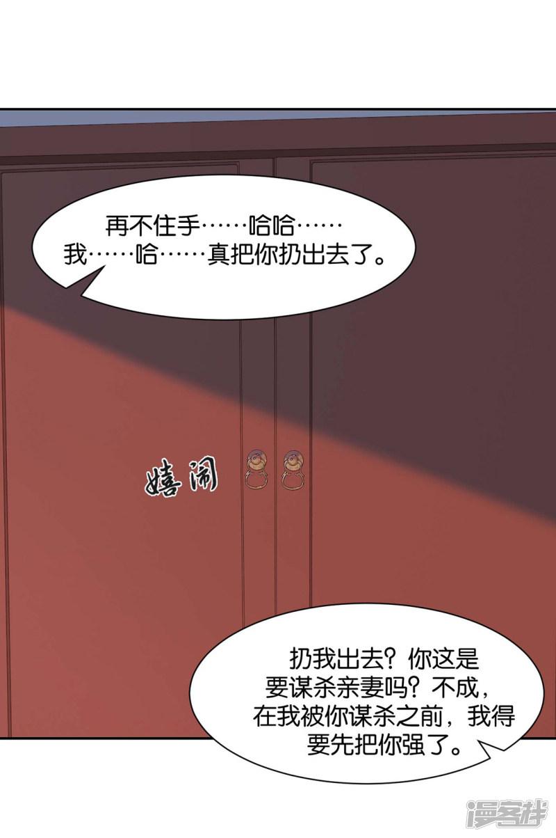 第154话 楚江南的&ldquo;遗言&rdquo;-14