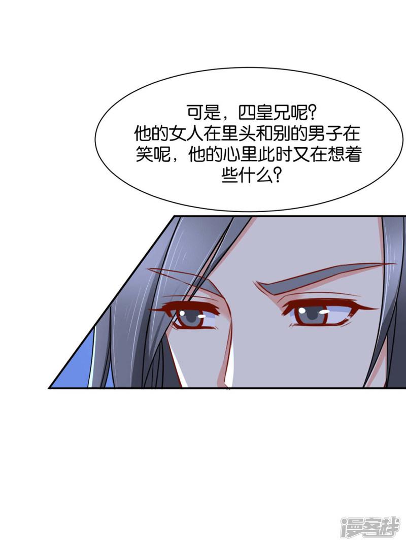 第154话 楚江南的&ldquo;遗言&rdquo;-16