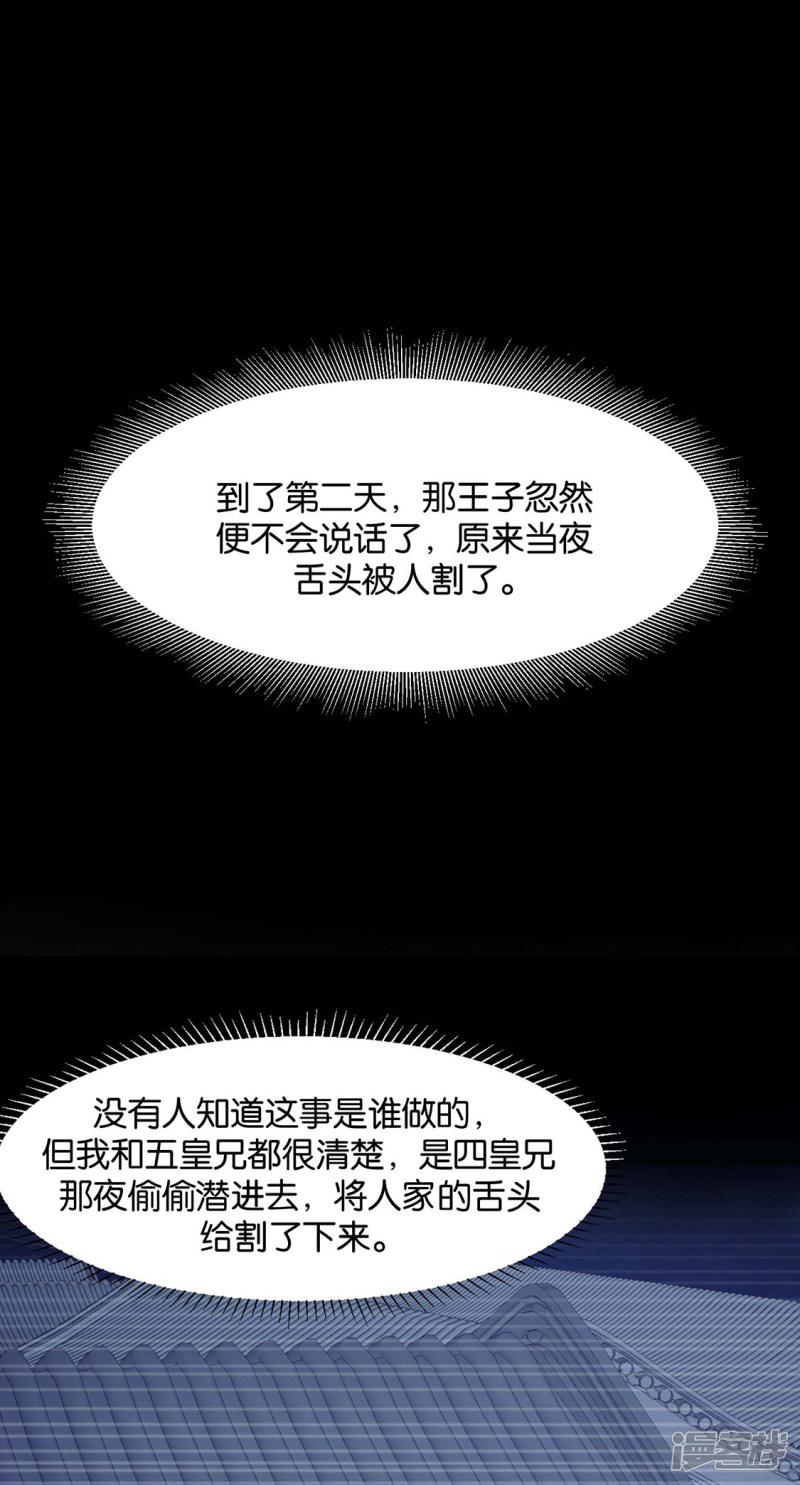 第154话 楚江南的&ldquo;遗言&rdquo;-20