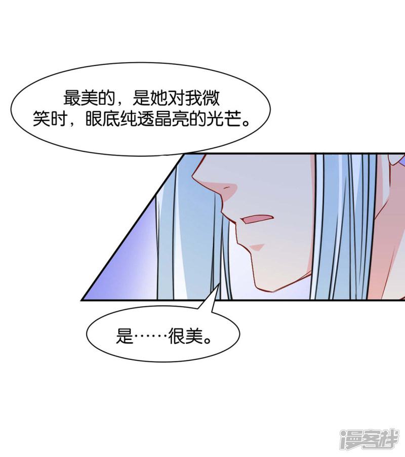 第154话 楚江南的&ldquo;遗言&rdquo;-32