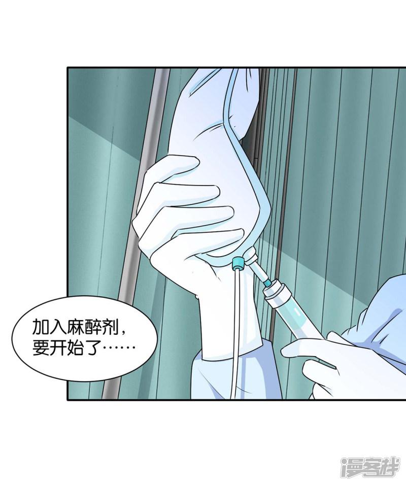 第154话 楚江南的&ldquo;遗言&rdquo;-36