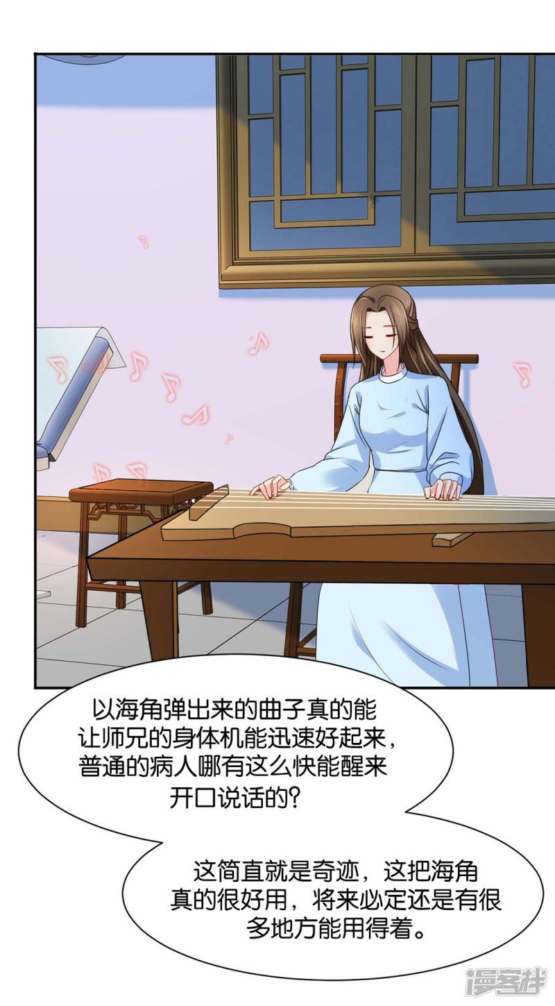 第156话 洗身子-5