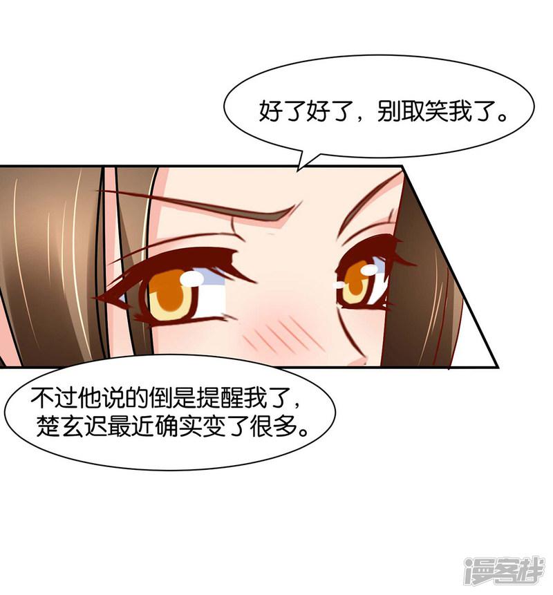 第156话 洗身子-12