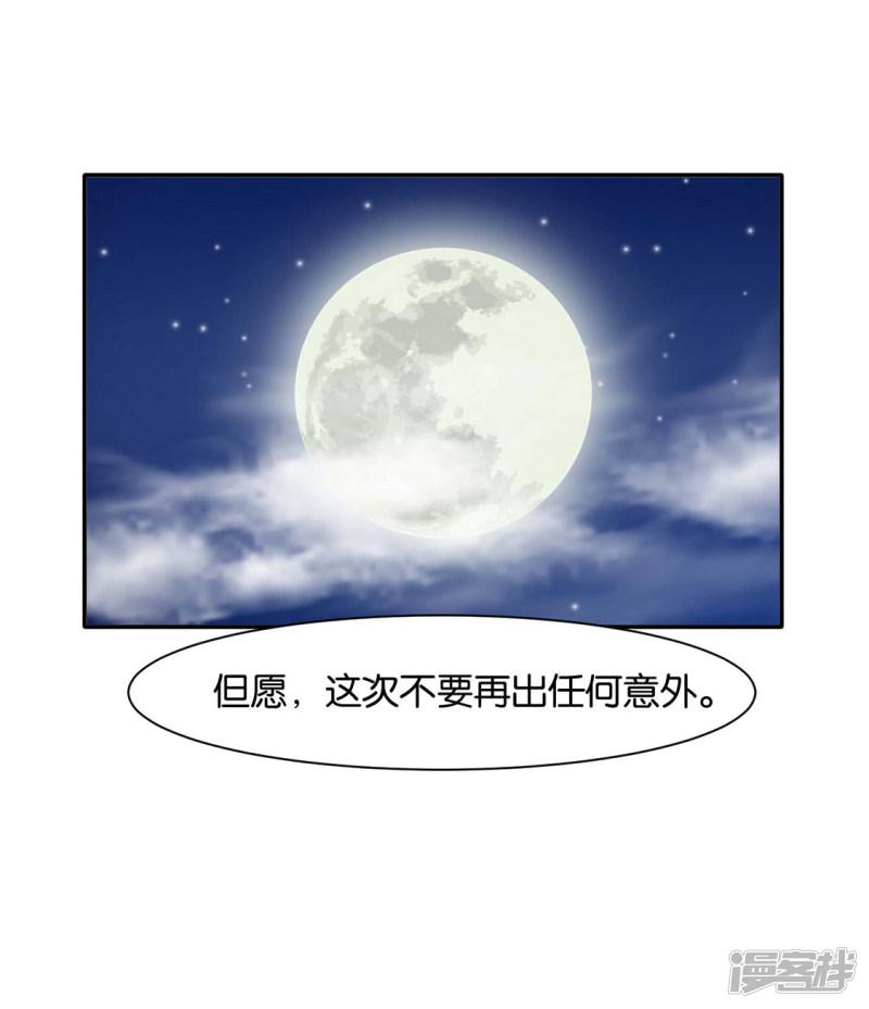 第156话 洗身子-23