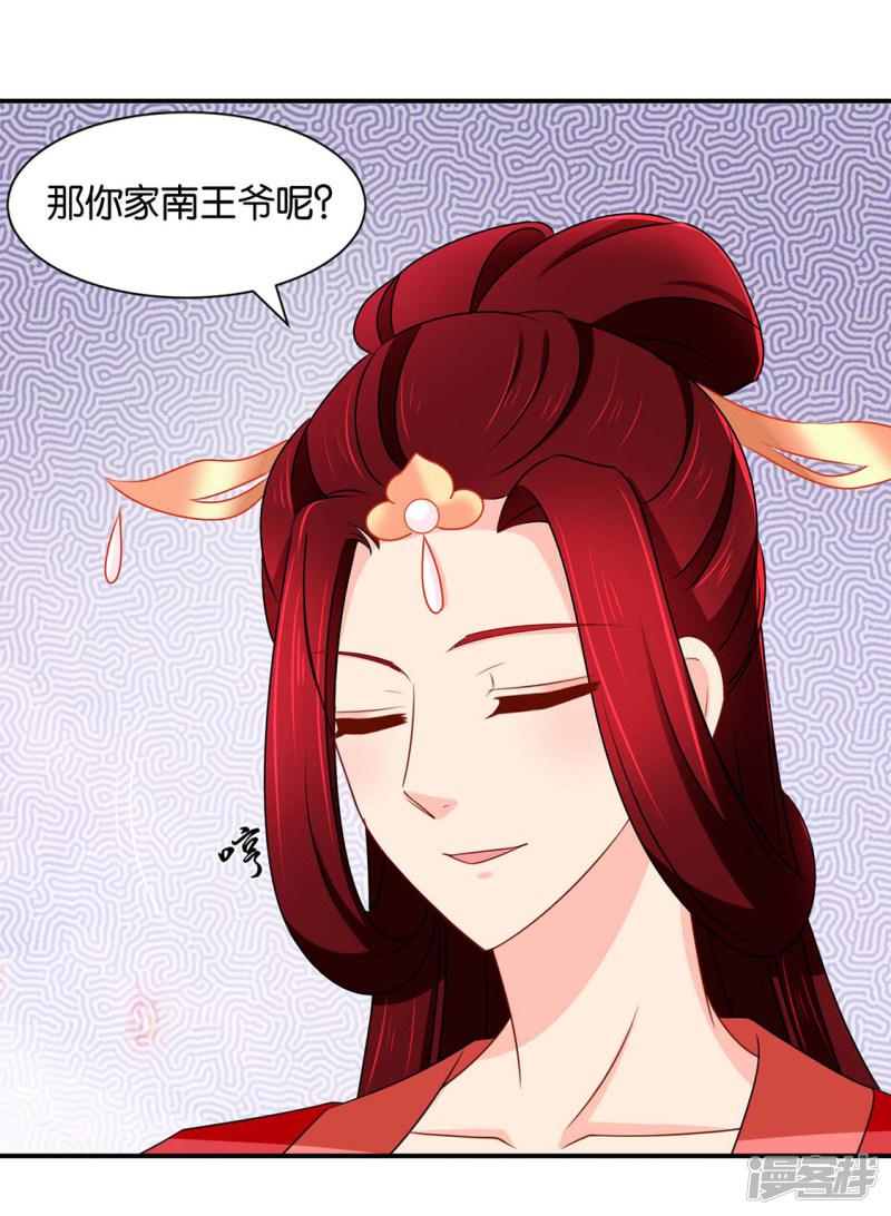 第160话 拜堂，合法夫妻-10