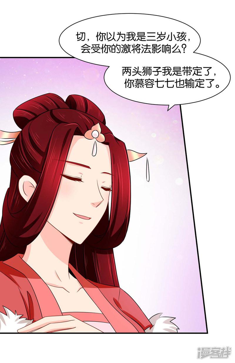 第160话 拜堂，合法夫妻-14