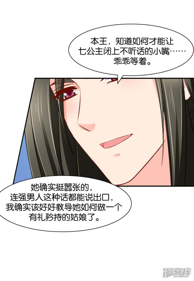 第160话 拜堂，合法夫妻-27