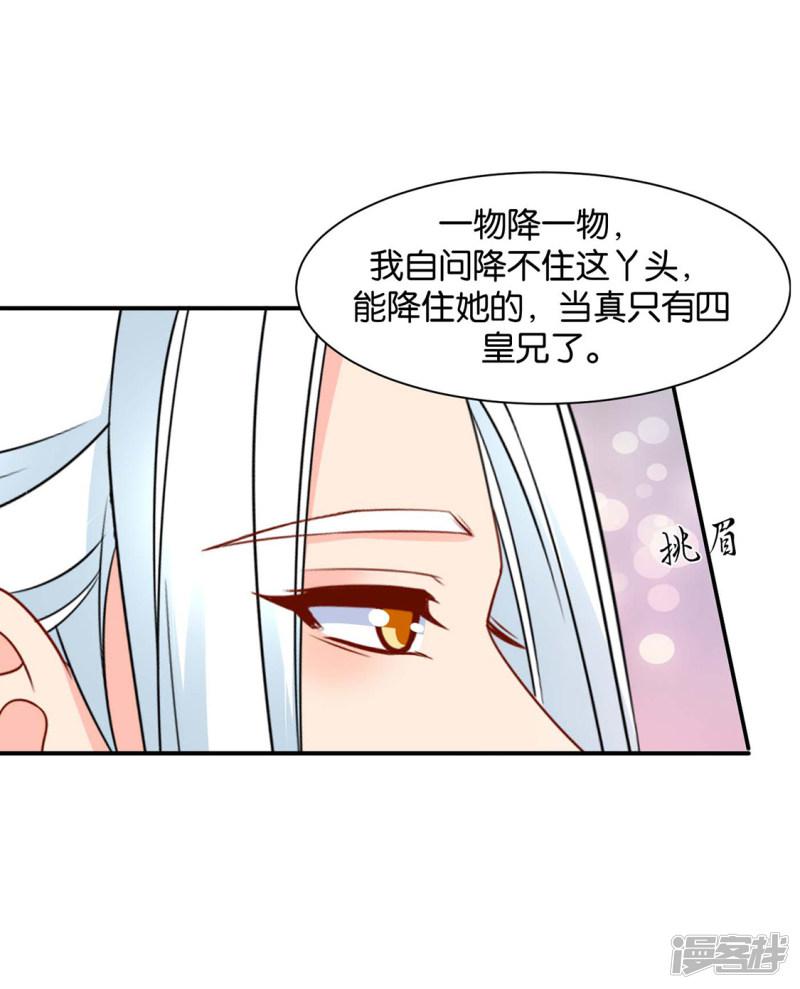 第160话 拜堂，合法夫妻-30