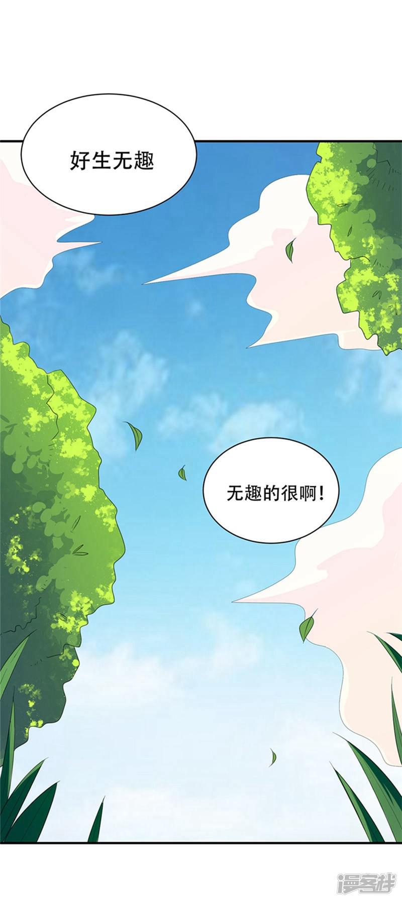 第3话 萧浪？独狼！-10