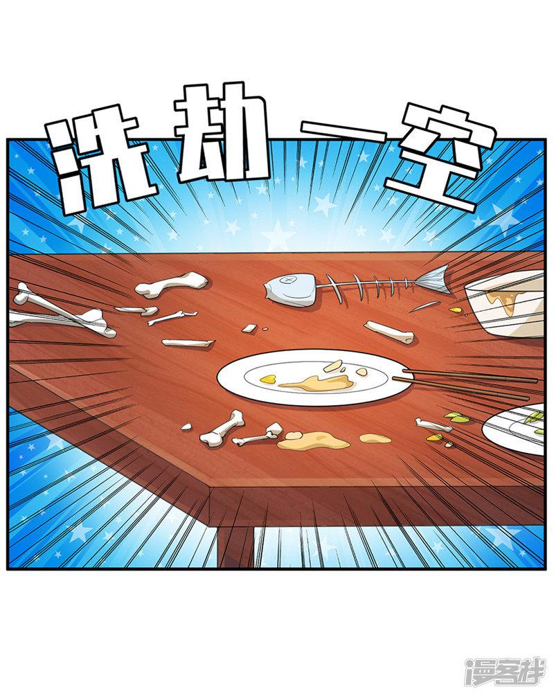 第14话 是柳雅的声音！-39