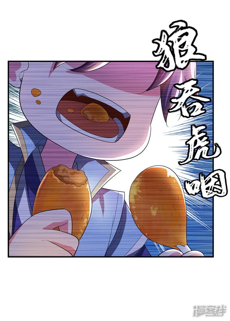 第14话 是柳雅的声音！-48