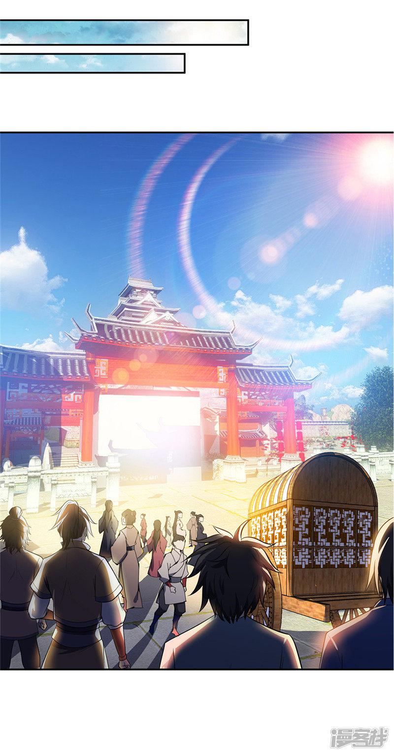 第14话 是柳雅的声音！-58