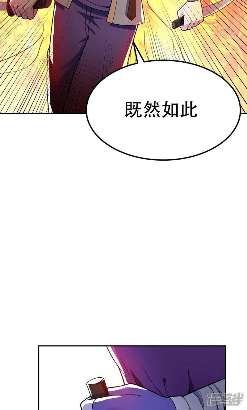 第17话 带你杀出去-31