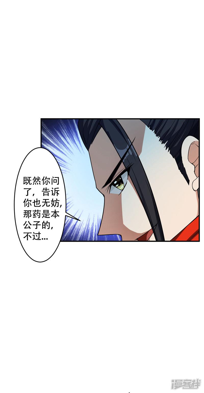 第27话 真相！-19