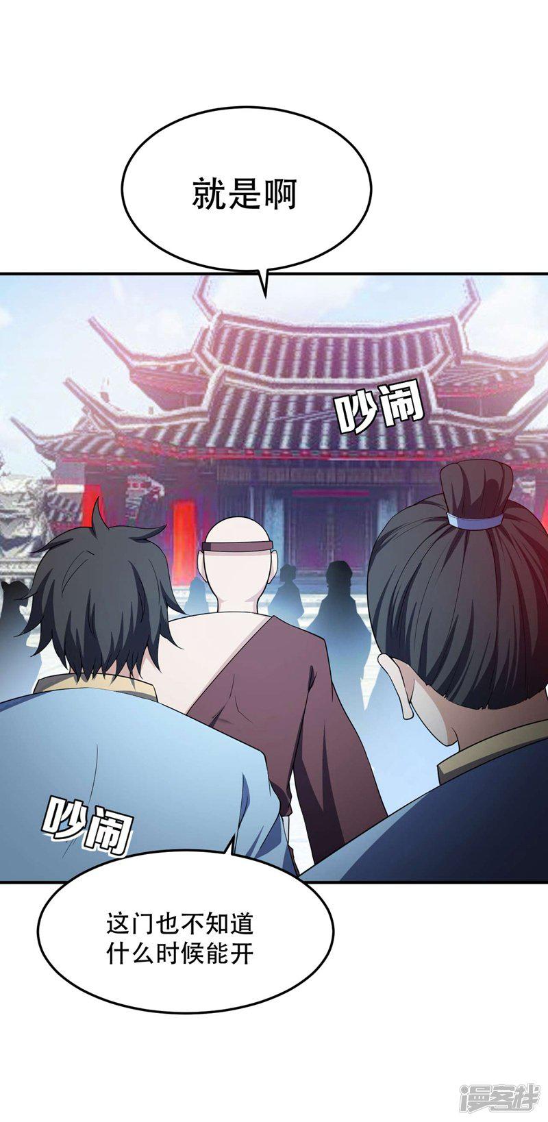 第34话 谁能救萧浪？-12