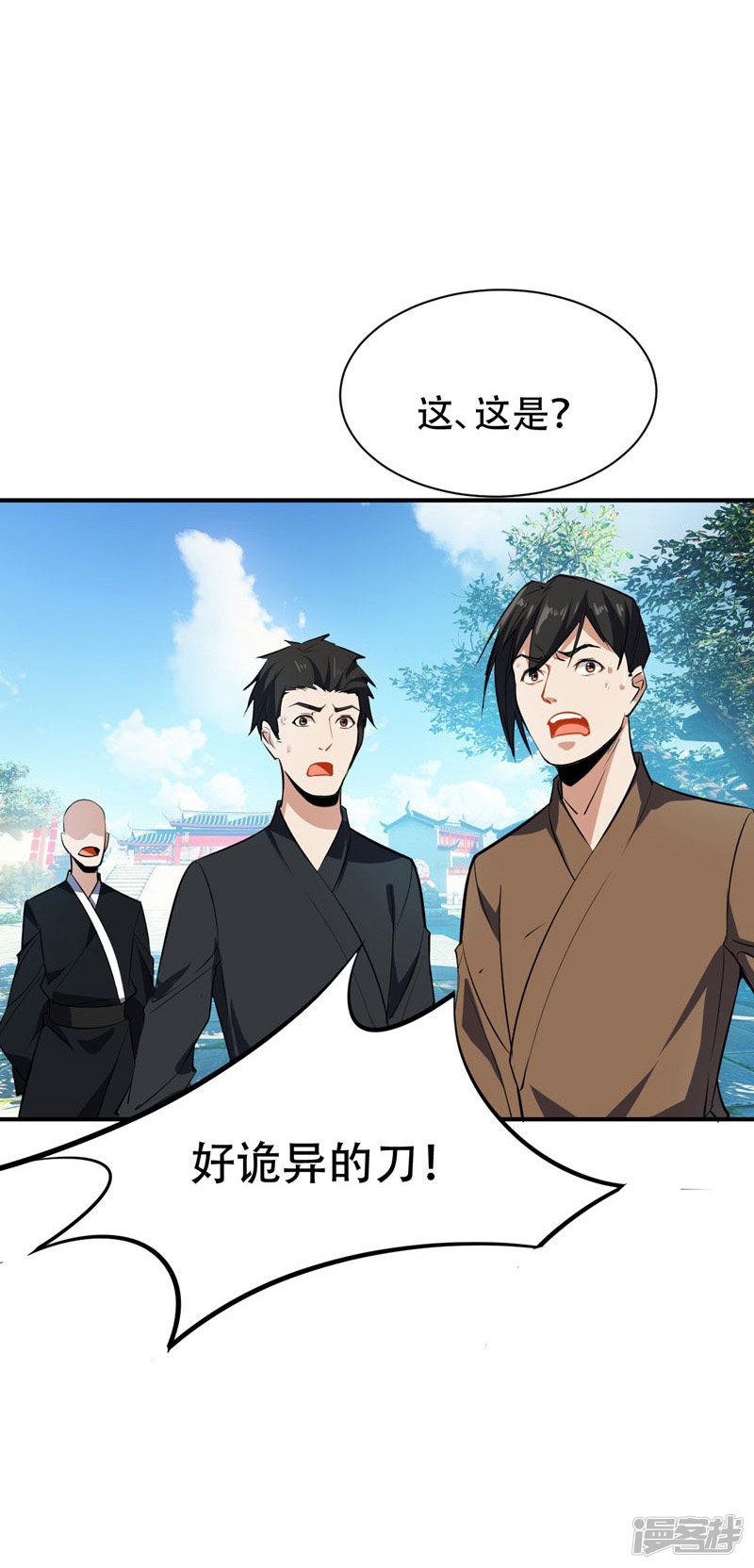 第45话 你的对手 ，是我！-18