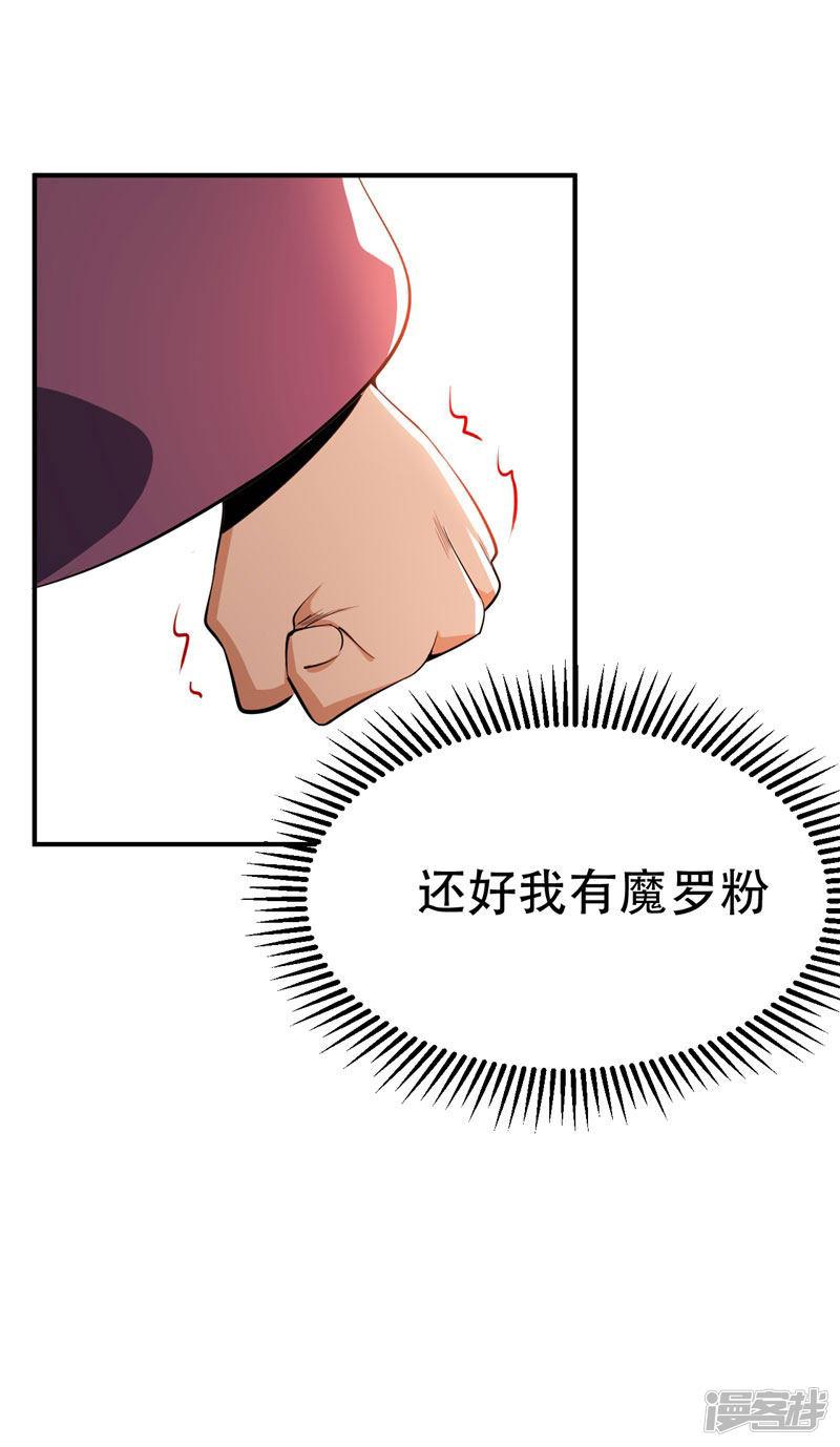 第45话 你的对手 ，是我！-20