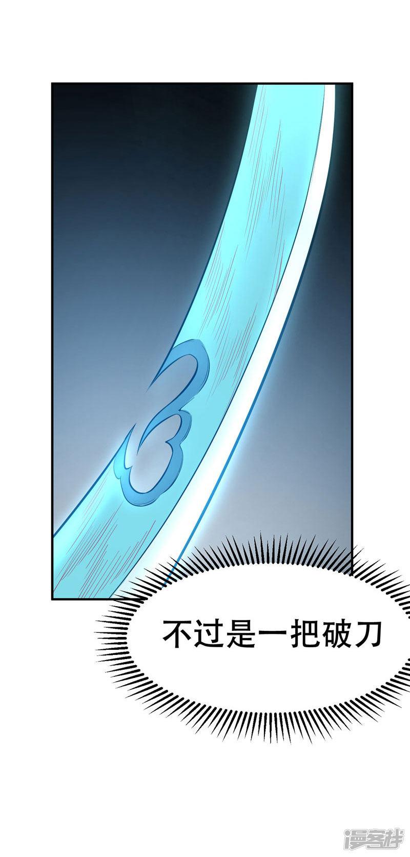 第45话 你的对手 ，是我！-21