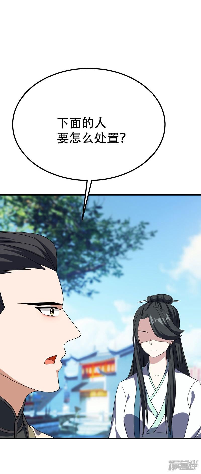 第47话 杀！无！赦！-23