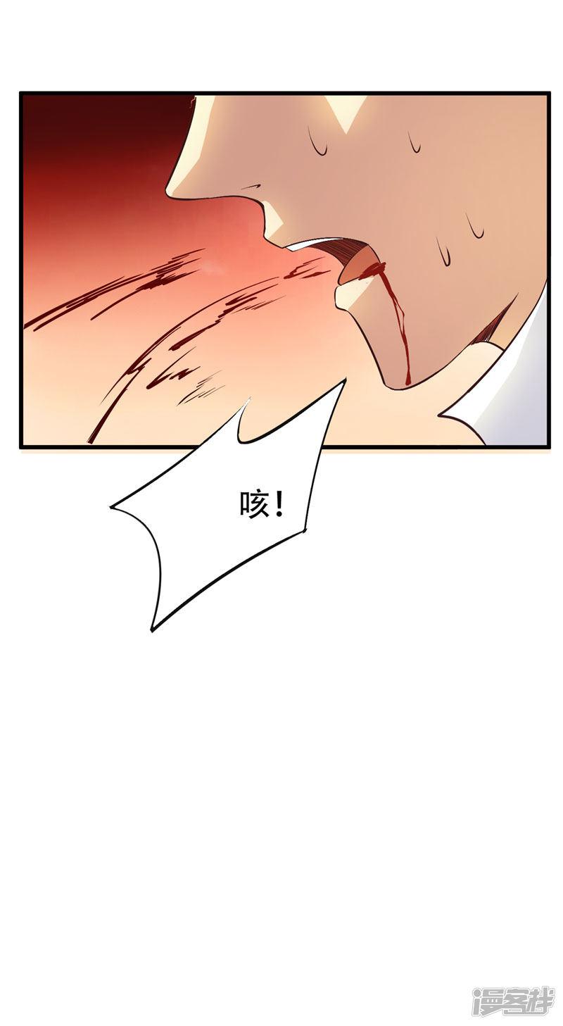 第53话 惹了不该惹的人？-8