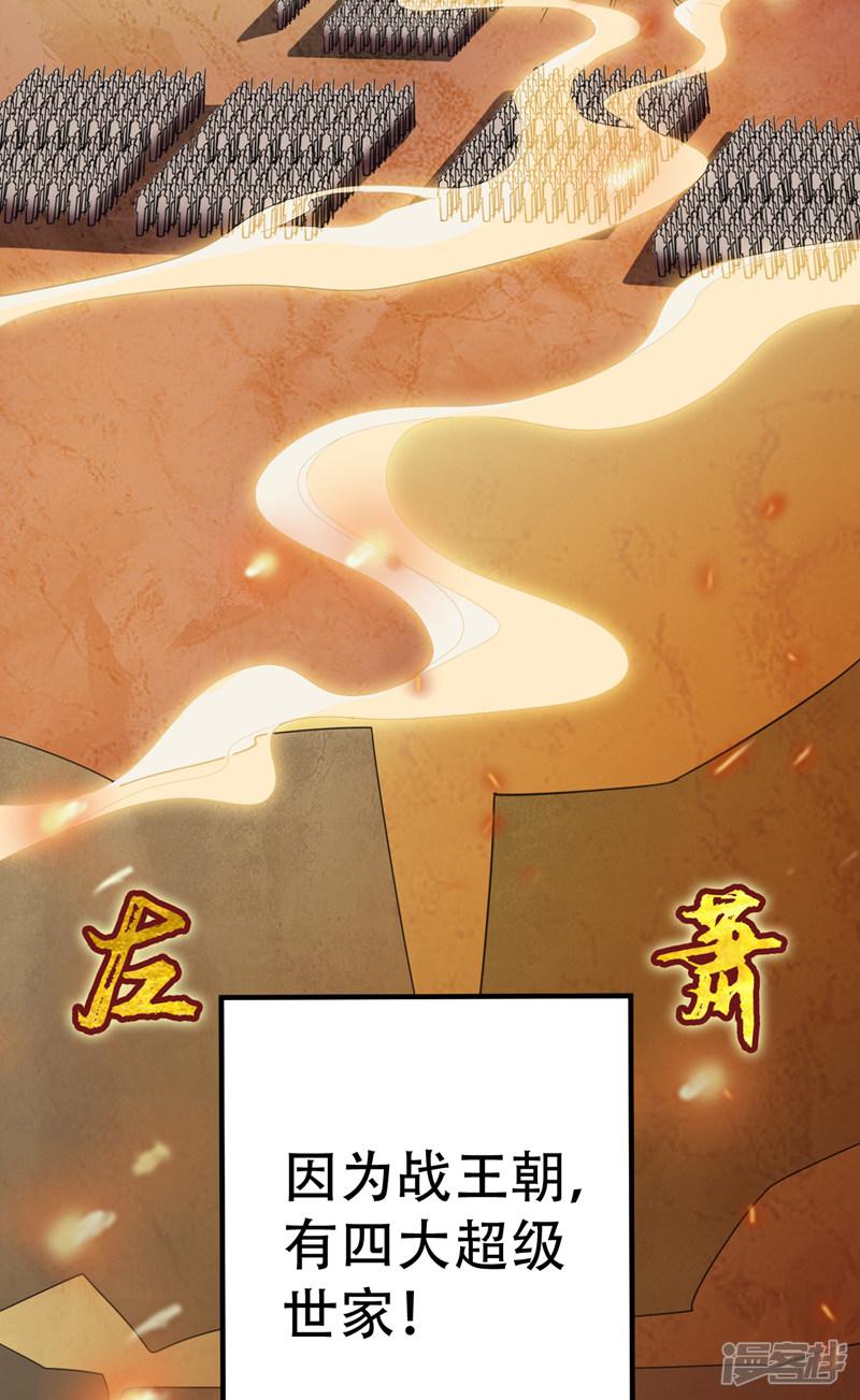 第64话 战王朝屹立的理由！-30