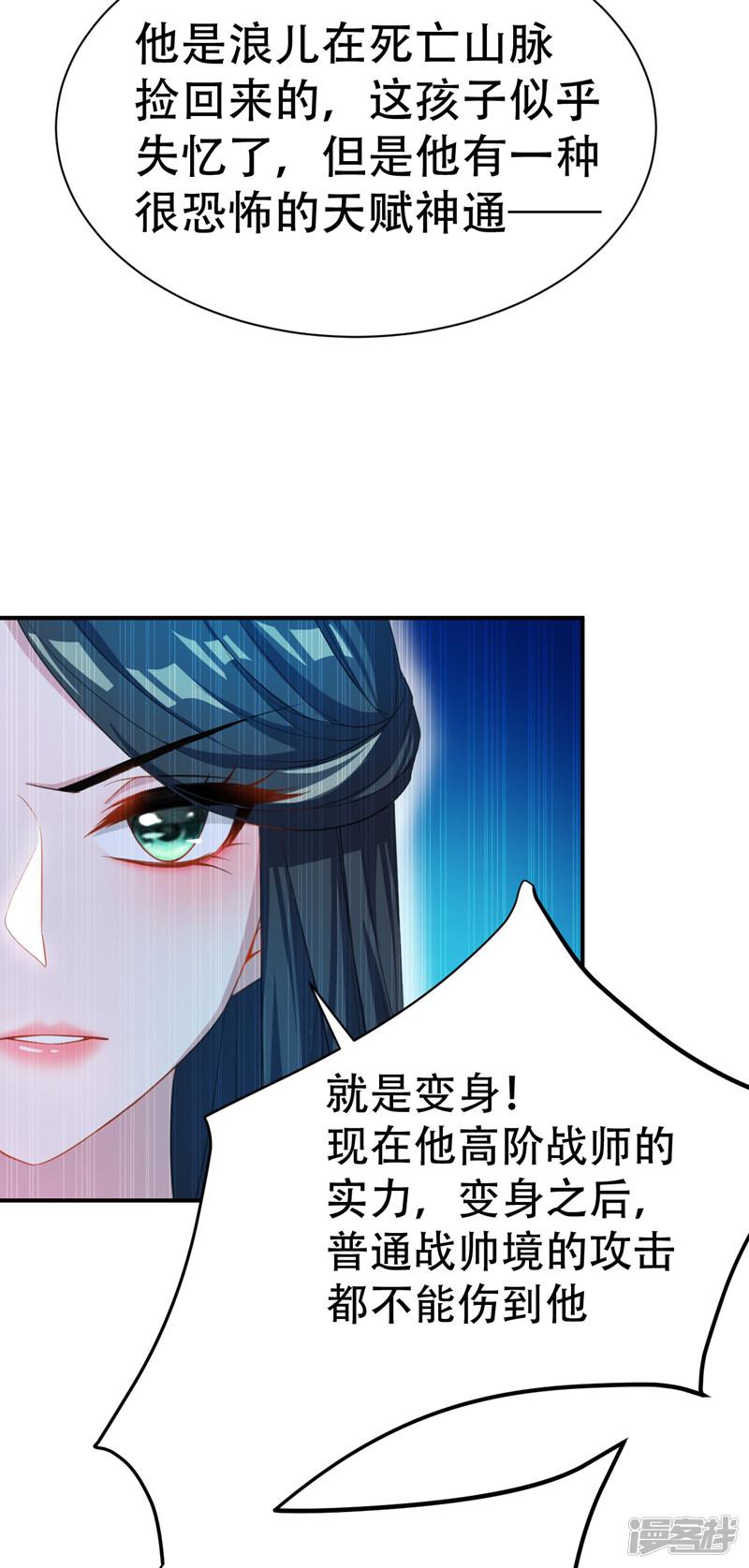 第66话 尽管惹事，出事有我！-15