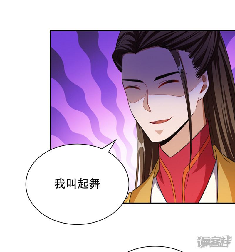 第71话 戏耍左鸡公子~-13