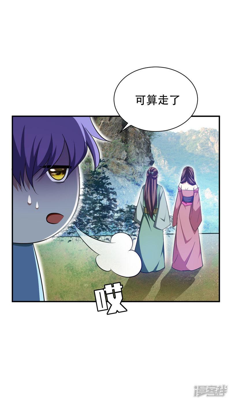 第75话 主动的公主-2