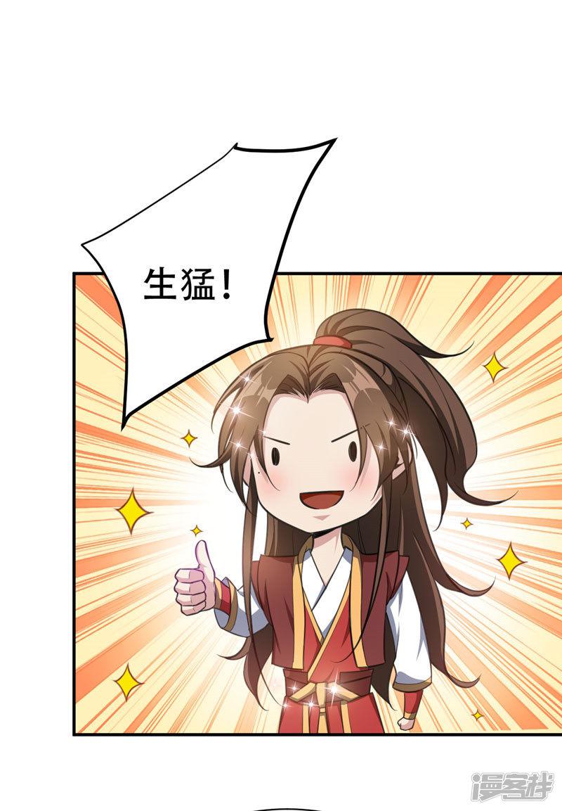 第75话 主动的公主-13