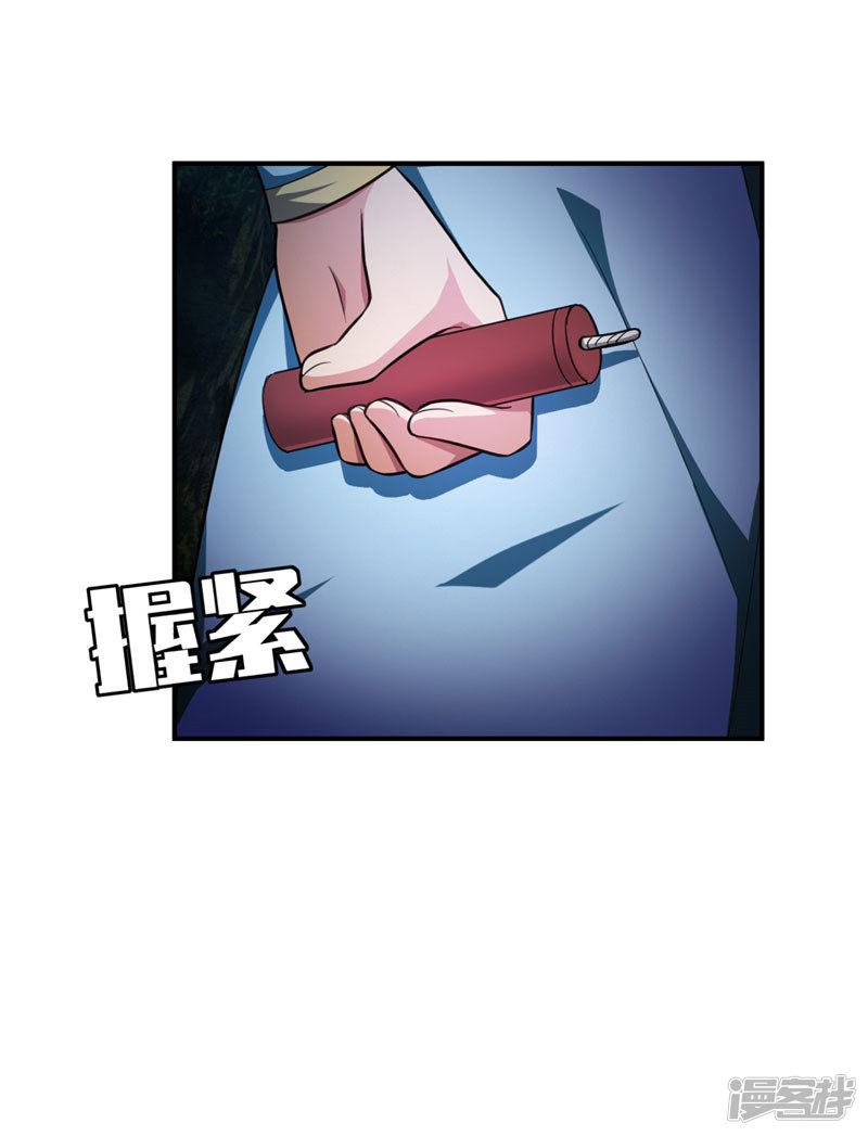 第77话 拉怪一波流！-4