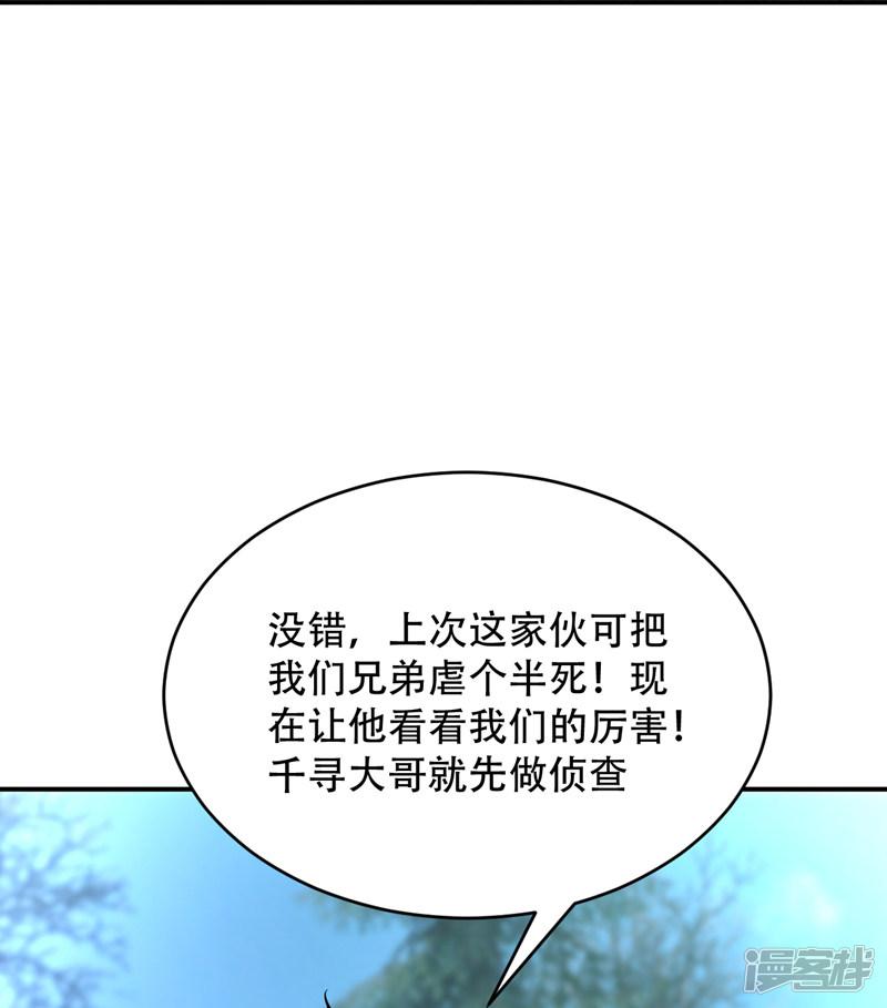 第101话 让我一个人会会它-24