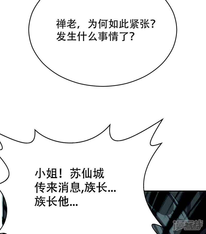 第103话 萧不死归天？！-26