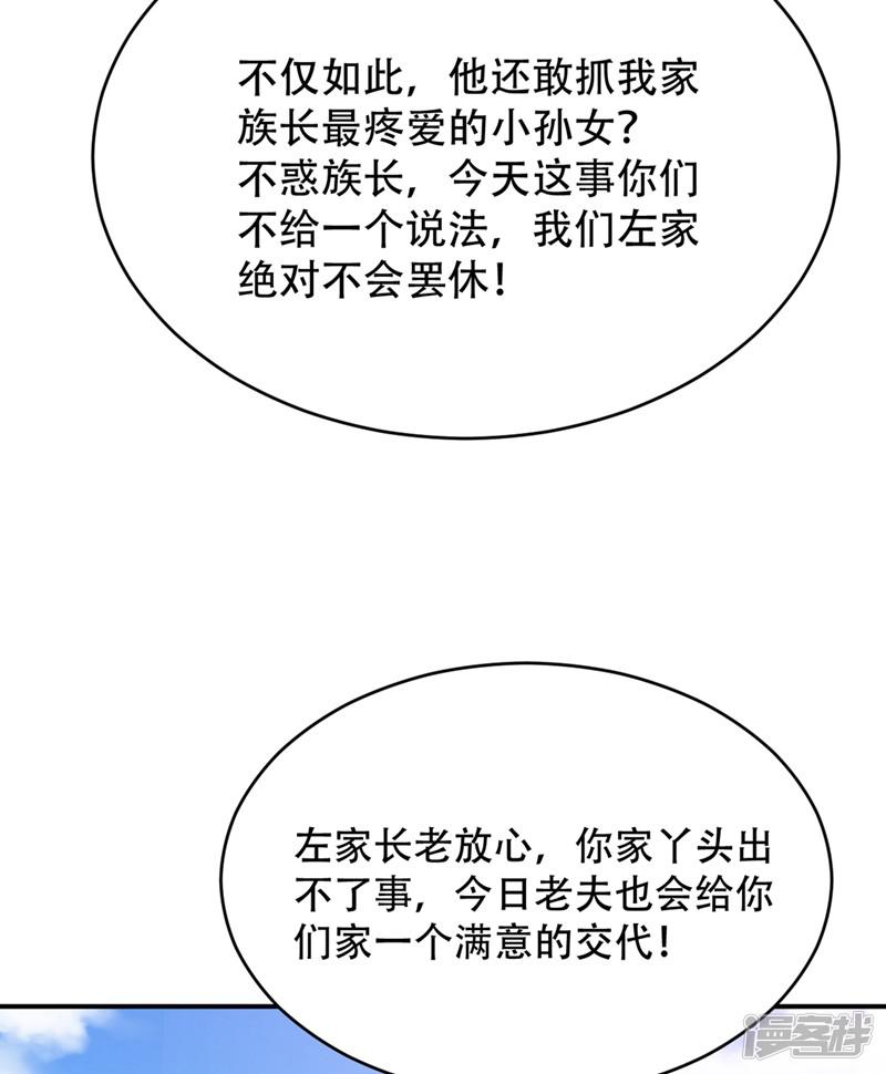 第108话 龙潭虎穴我也要回！-28