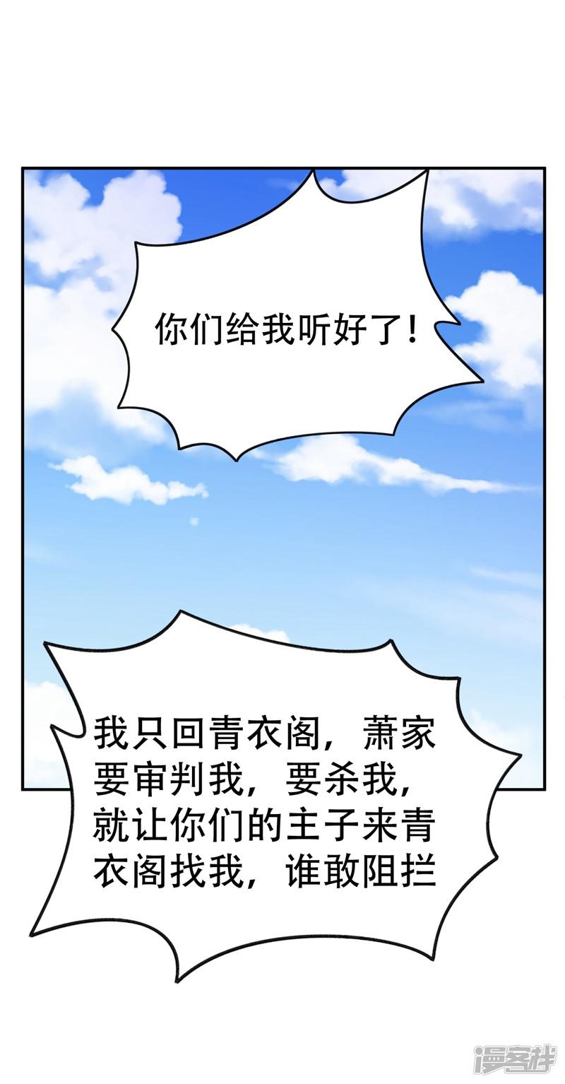 第109话 挡我者，格杀勿论！-22