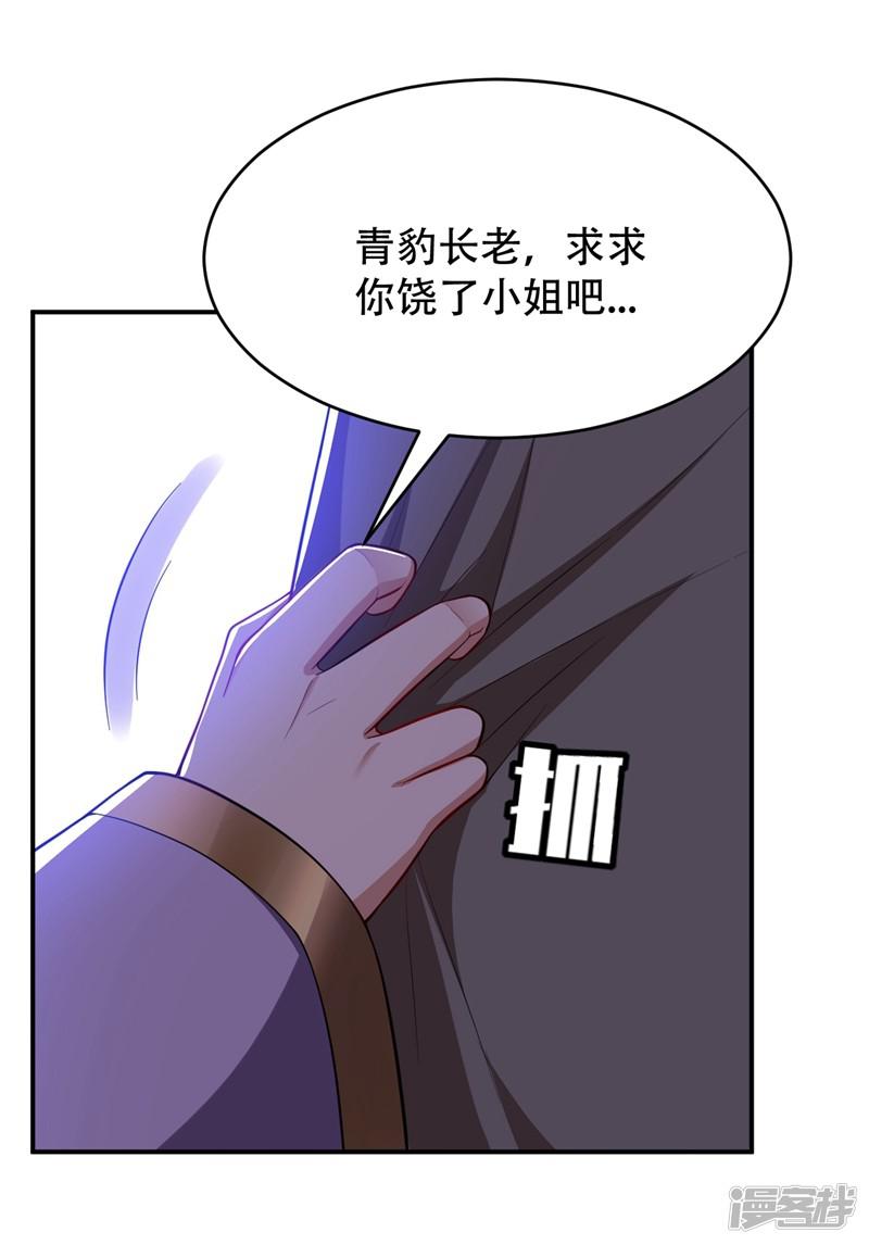 第109话 挡我者，格杀勿论！-31