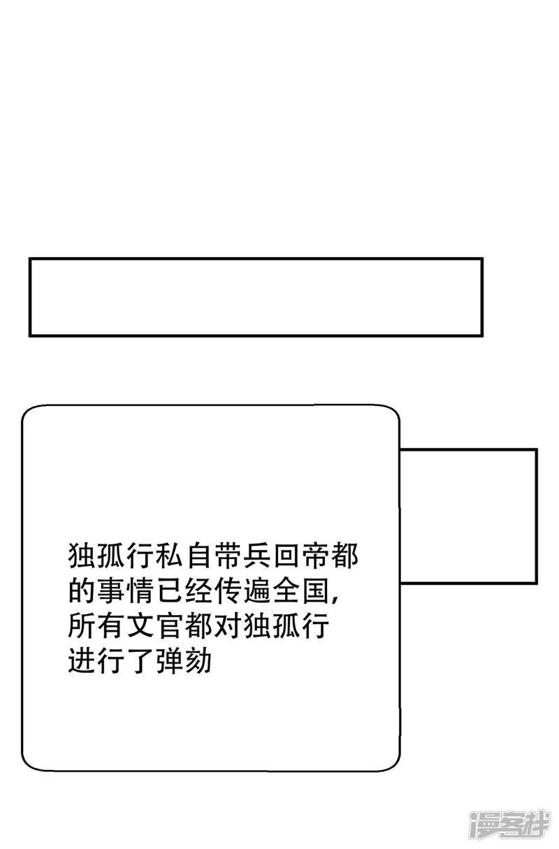 第117话 接地气的隐宗宗主-0