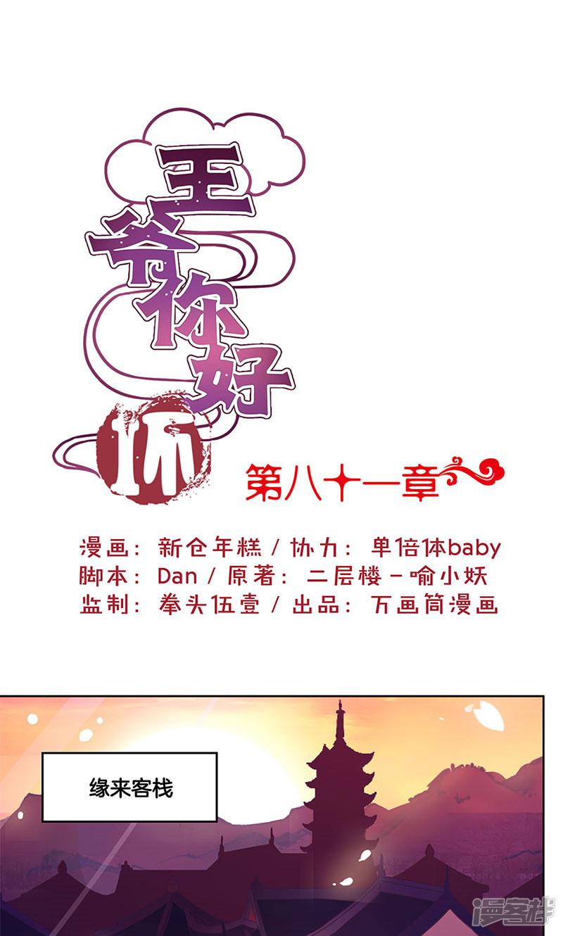 第81话-0